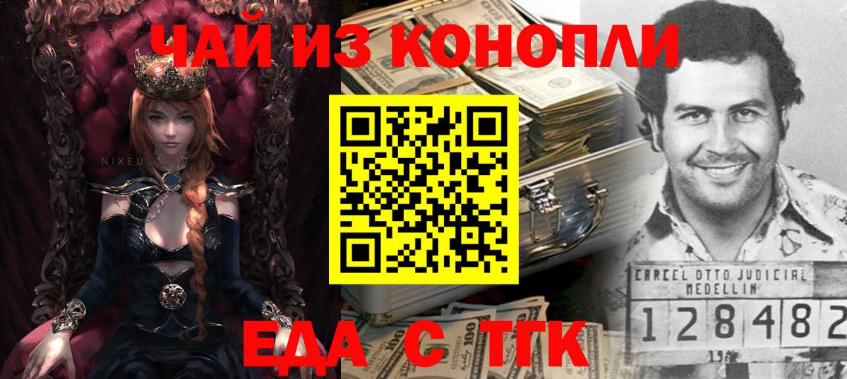 Моздок  Еда ТГК марихуана  Вход с VPN 