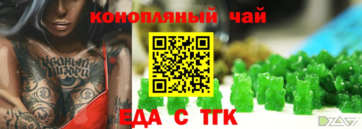 Печенье с ТГК марихуана Моздок