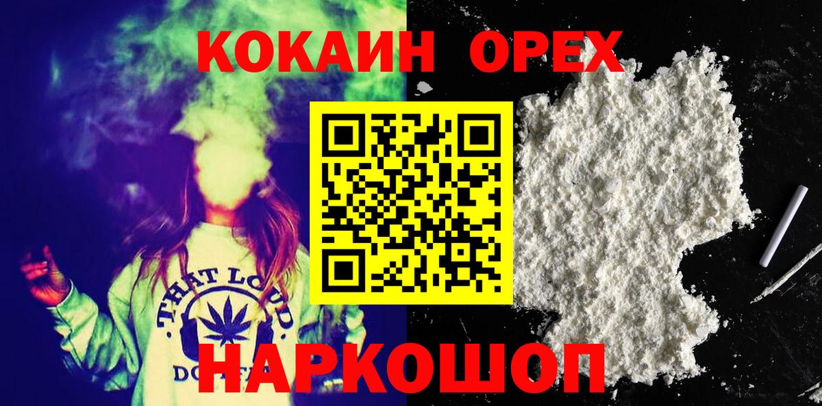 COCAIN VHQ  Cocaine Columbia  Вход с VPN  Моздок 