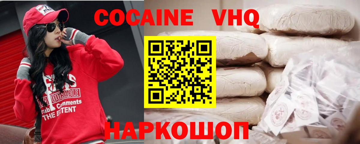 Кокаин Columbia Моздок