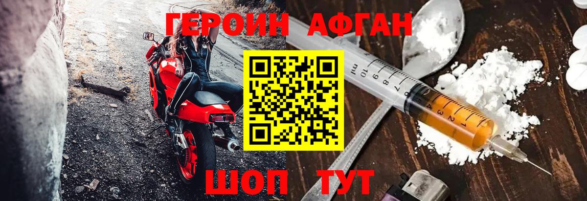 Героин белый  Вход с VPN  Моздок 