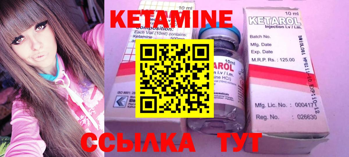 Кетамин VHQ  МЕГА ссылка  КЕТАМИН VHQ  Моздок  Вход с VPN 