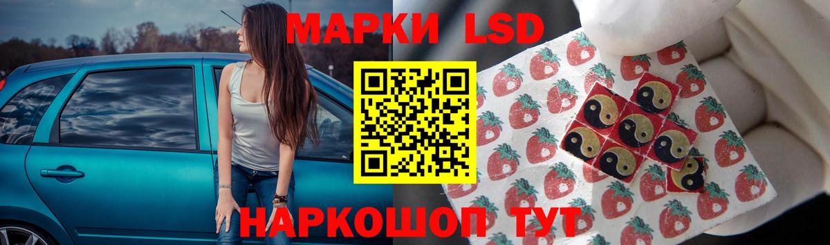 LSD-25 экстази кислота Моздок