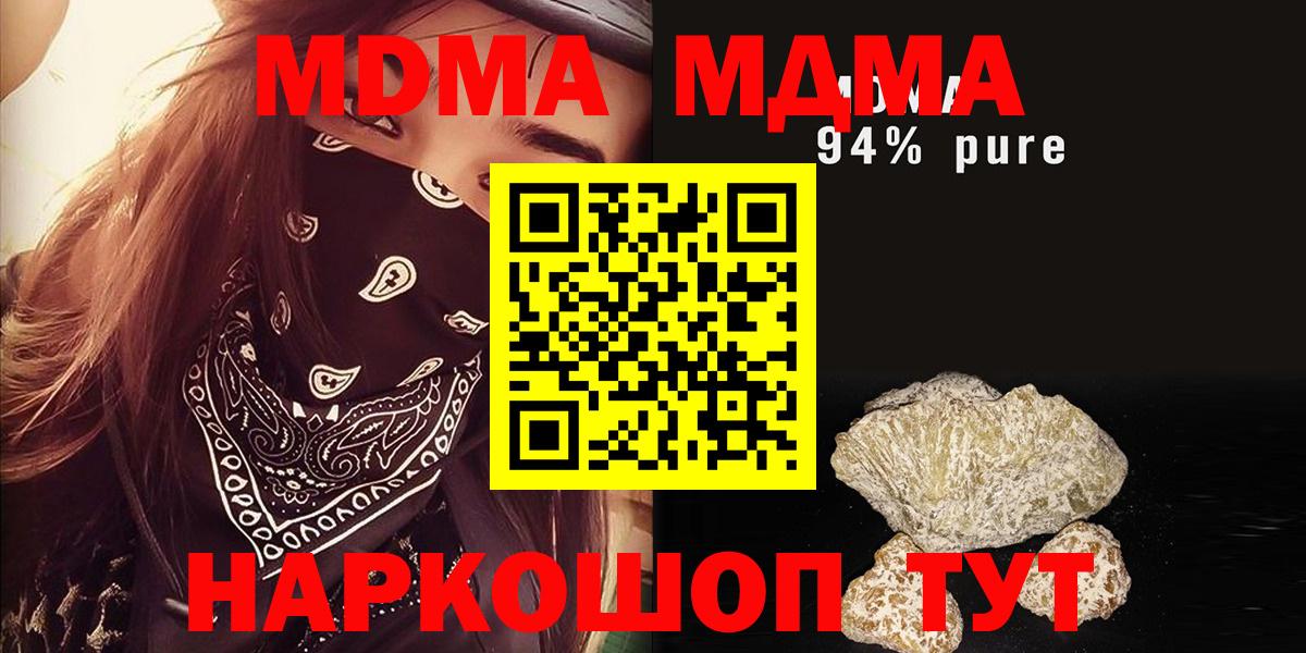 МДМА VHQ Моздок
