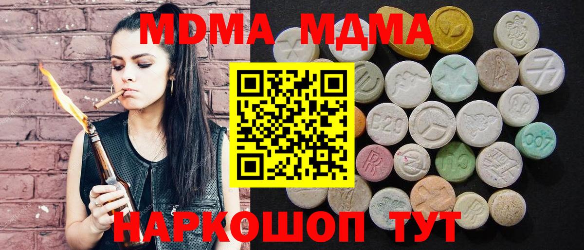 МДМА crystal  Вход с VPN  MDMA  Моздок  МДМА Molly 