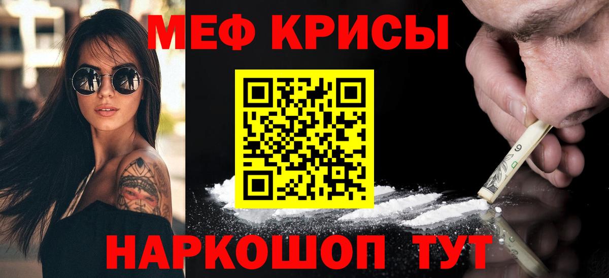 МЕФ мука Моздок
