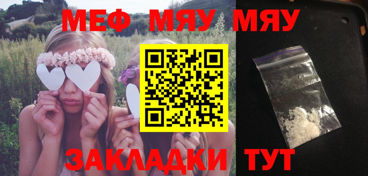 Меф VHQ  Меф  Моздок  где можно купить   Вход с VPN  Мефедрон VHQ 