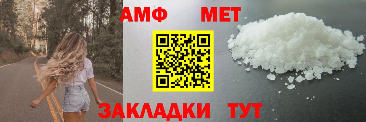 Метамфетамин витя  Вход с VPN  Моздок 