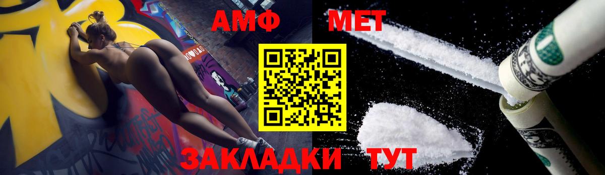 Первитин винт Моздок